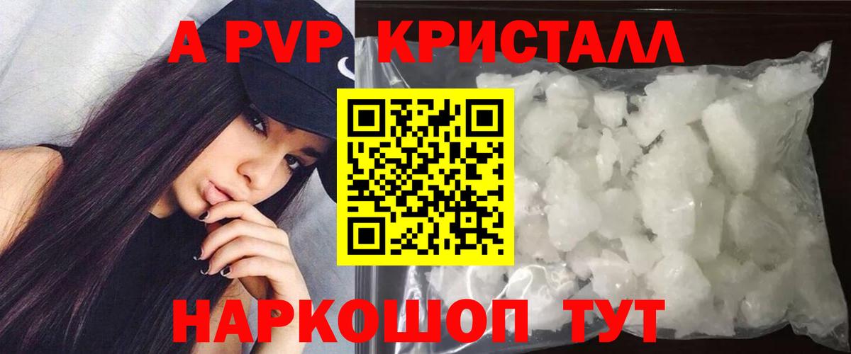 Альфа ПВП Соль  купить наркоту  Нефтекамск  A-PVP крисы CK  A-PVP мука  Вход с VPN 