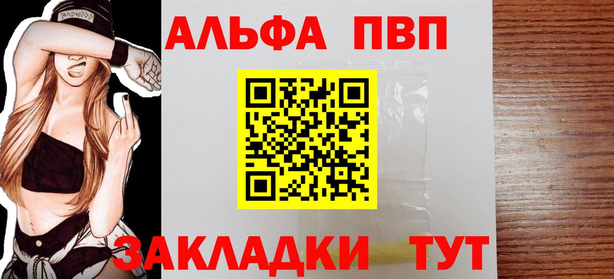 Alpha-PVP мука Нефтекамск