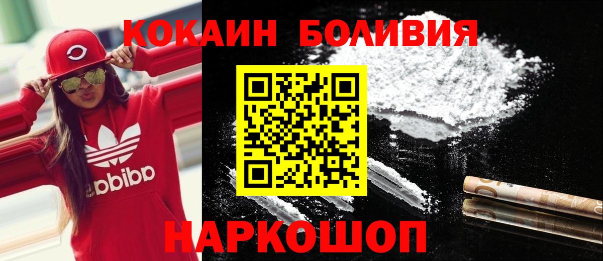 Cocaine Эквадор Нефтекамск