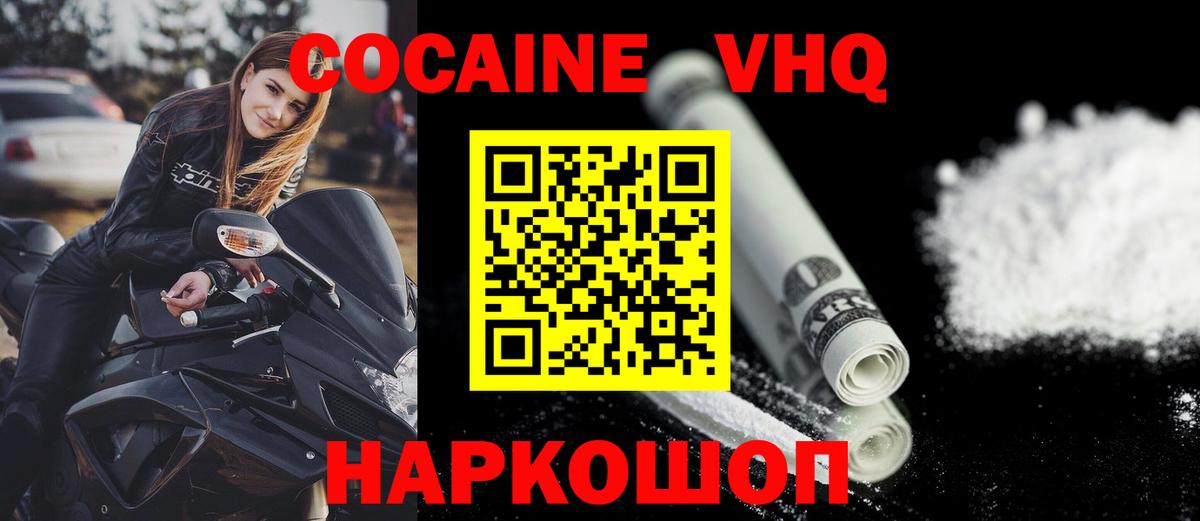 Cocaine Columbia  КОКАИН  Вход с VPN  Нефтекамск  КОКАИН Перу 