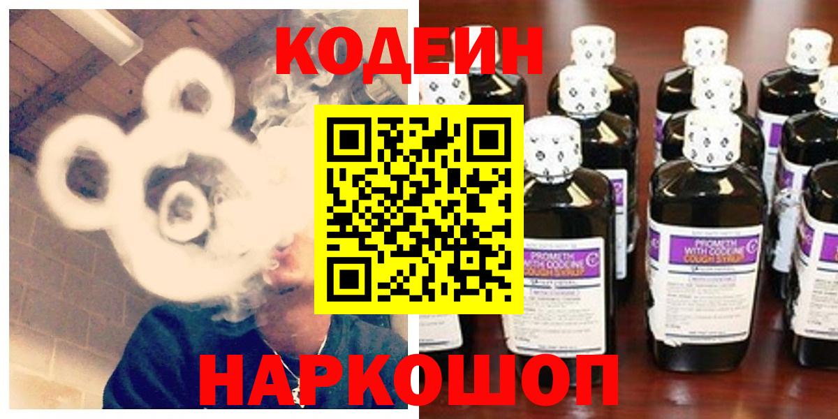 Codein  Вход с VPN  Нефтекамск  А ПВП СК   Экстази  Меф МЯУ МЯУ   ГЕРОИН  Меф  Канабис 