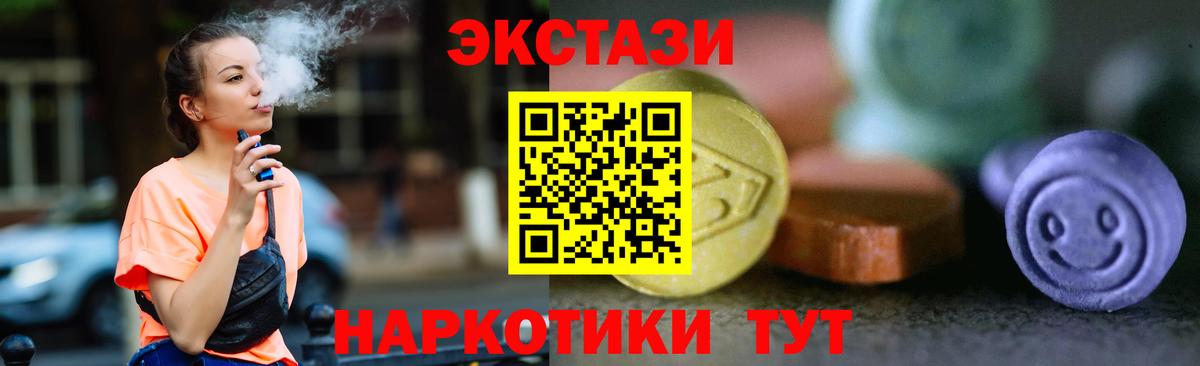 ЭКСТАЗИ круглые Нефтекамск