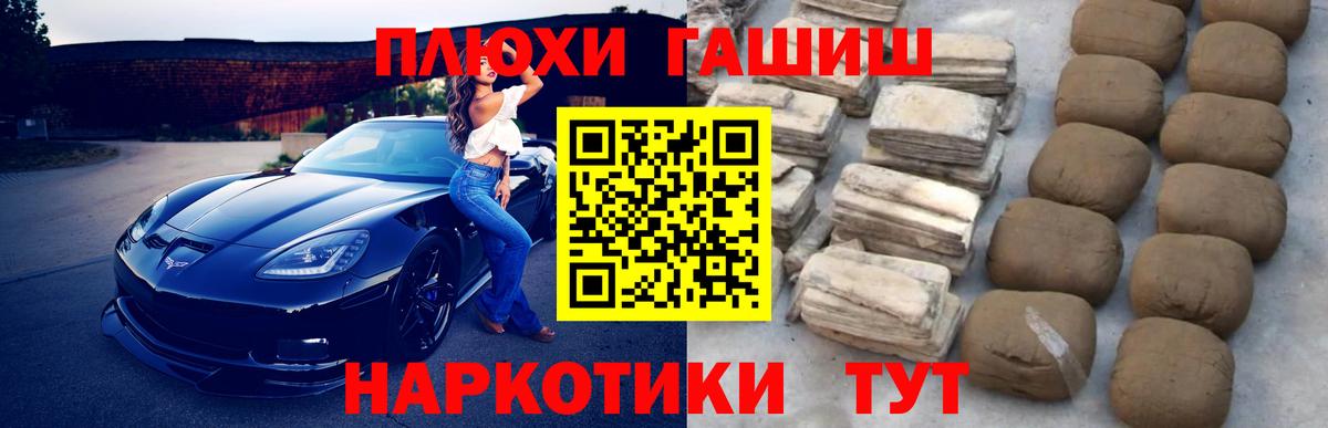 Нефтекамск  Гашиш гашик  Вход с VPN  ГАШ Premium 