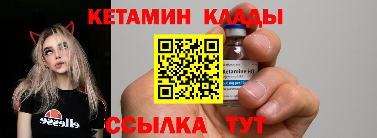 Нефтекамск  Кетамин ketamine  Вход с VPN 