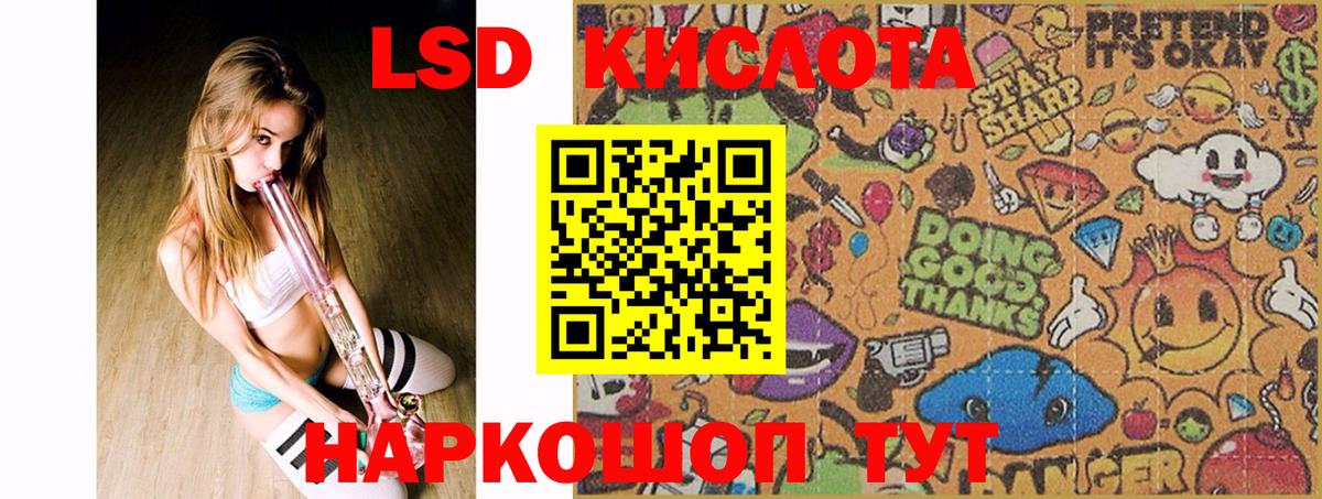 ЛСД экстази кислота  Вход с VPN  мега маркетплейс  Нефтекамск 
