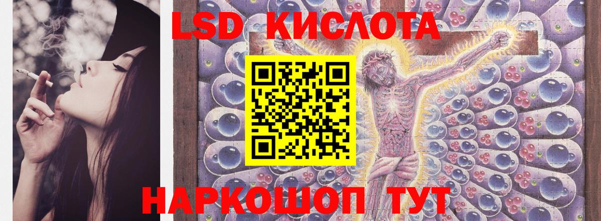 LSD-25 экстази кислота Нефтекамск