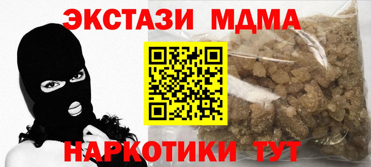 MDMA crystal Нефтекамск