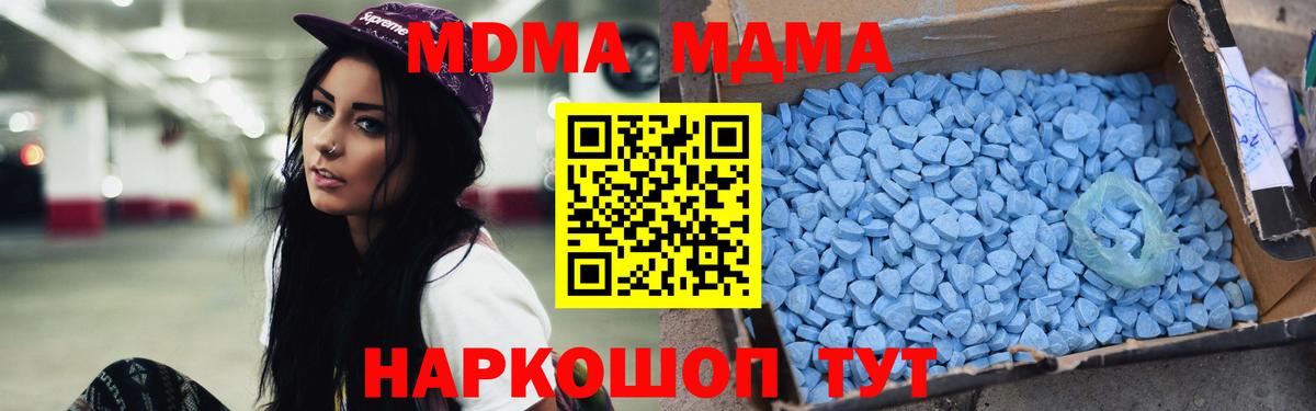 MDMA Molly  MDMA  Вход с VPN  Нефтекамск  МДМА кристаллы 