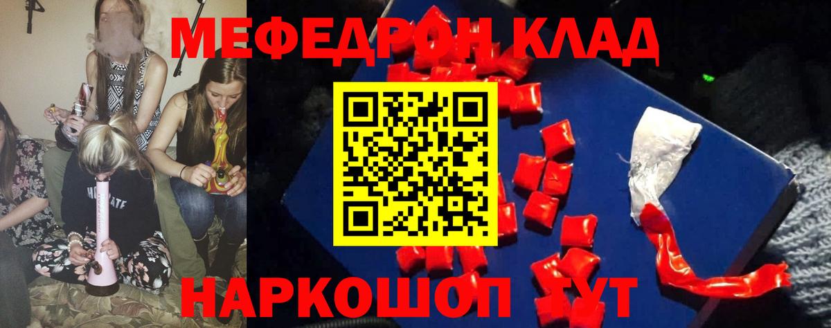 Меф mephedrone  Мефедрон  Мефедрон mephedrone  Нефтекамск  продажа наркотиков  Вход с VPN 