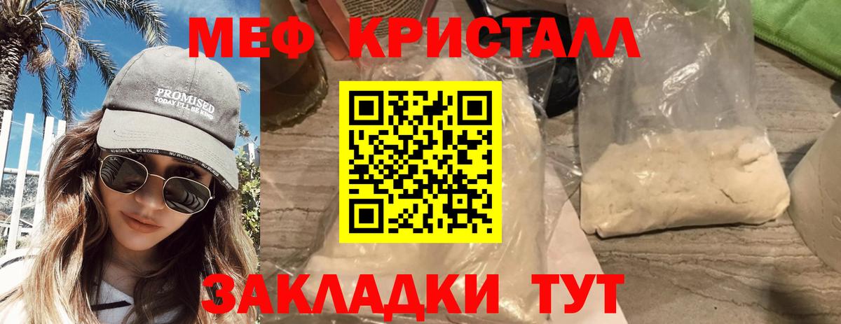 Меф мяу мяу мука Нефтекамск