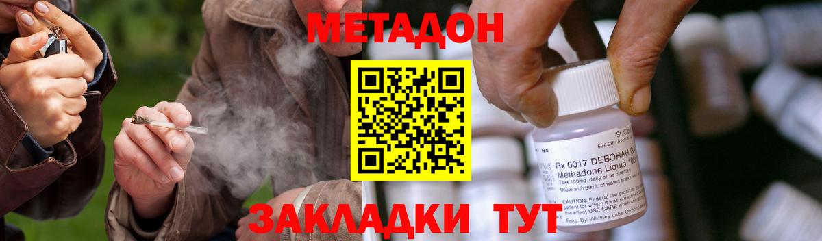Нефтекамск  МЕТАДОН methadone  Метадон мёд    маркетплейс  Вход с VPN 