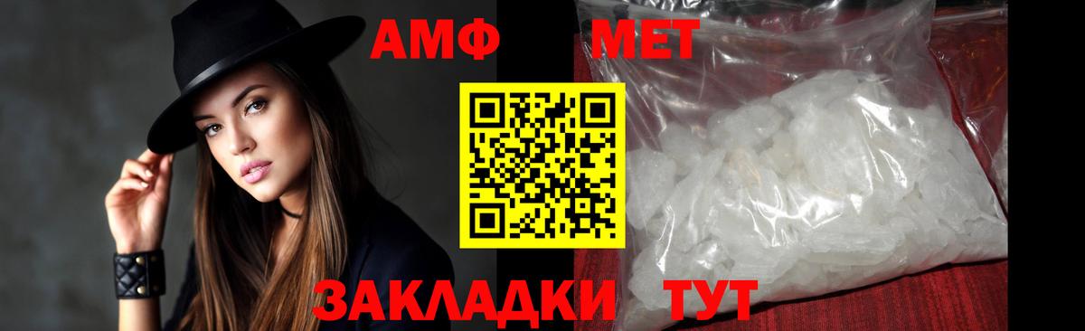 Первитин винт Нефтекамск
