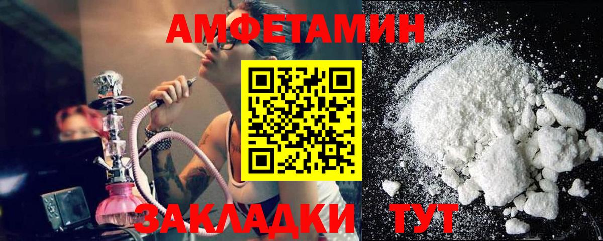 Первитин Декстрометамфетамин 99.9%  Вход с VPN  Метамфетамин  Первитин Декстрометамфетамин 99.9%  Нефтекамск 