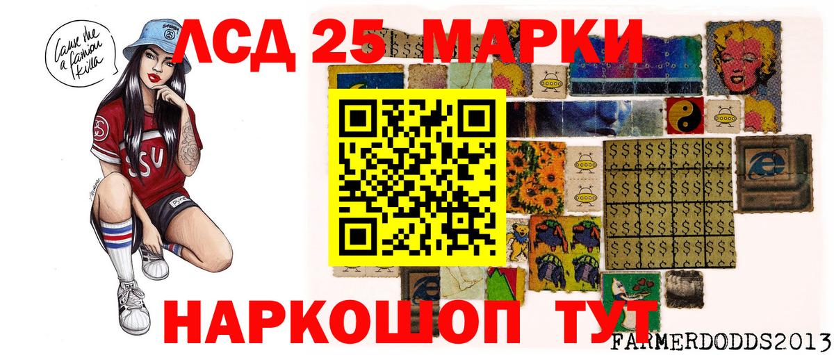 Наркотические марки 1500мкг Нефтекамск