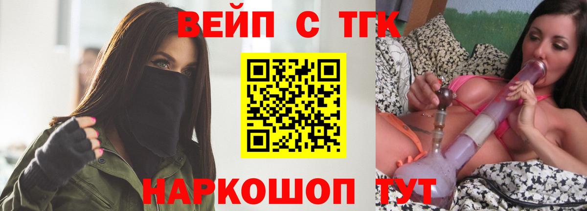 Дистиллят ТГК THC oil  Вход с VPN  Нефтекамск  Дистиллят ТГК жижа 