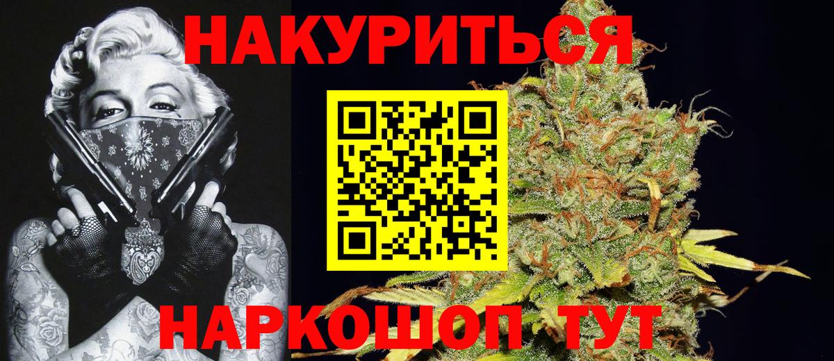 МАРИХУАНА семена Нефтекамск